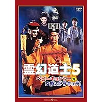 Amazon.co.jp: 霊幻道士コンプリートBOX : ラム・チェンイン, マン